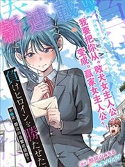 完美世界漫画人物魔女封面图